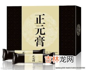 固元膏和归元膏的区别,归元膏有效果吗