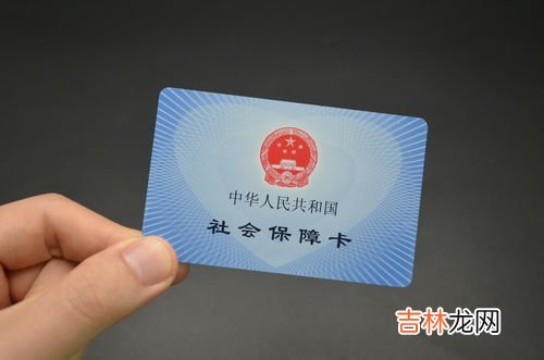 为什么要办社保卡,为什么每个人必须办社保卡呢