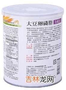 安利大豆卵磷脂的作用,安利大豆卵磷脂的作用