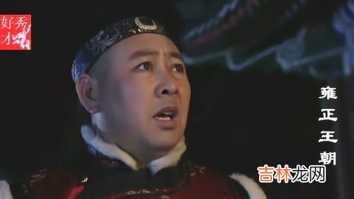 雍正为什么不杀十阿哥,雍正为什么不杀十阿哥
