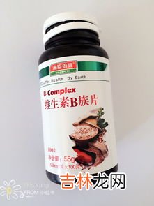 维生素B族片真的有用吗,天然b族维生素片真的有用吃吗