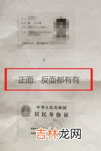 复印件可以拍照打印吗,身份证拍照打印出来可以当复印件吗