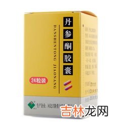 丹参酮胶囊,丹参酮胶囊的作用