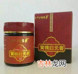 精元膏的功效,雄阳精元膏有用吗