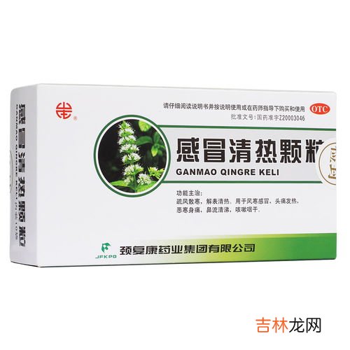 颈复康颗粒的功效与作用,颈复康颗粒效果怎么样?