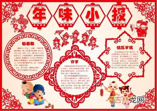 春节的来历20字左右,春节的来历简介二十字