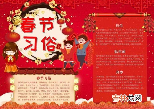 春节的来历20字左右,春节的来历简介二十字