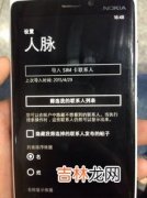 为什么手机卡上的号码显示不出来,为什么手机打电话时，不显示号码？