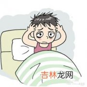 青少年为什么会失眠,中学生晚上睡不着觉是什么原因