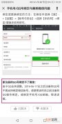 为什么微信绑定不了qq,微信绑定qq为什么失败