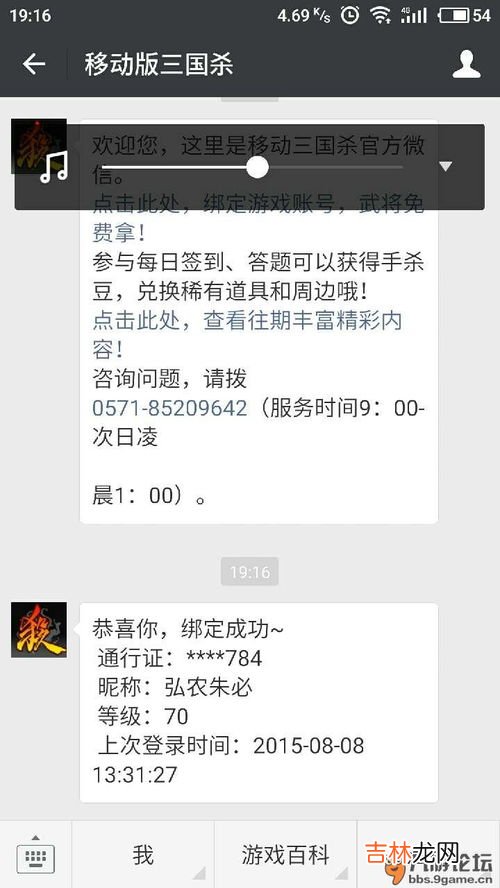 为什么微信绑定不了qq,微信绑定qq为什么失败