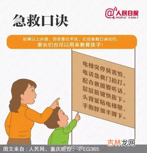 乘坐扶梯注意事项,江苏南京3岁男孩卷入扶梯,男子按停救下,乘坐扶梯有哪些注意事项?
