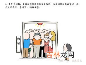 乘坐扶梯注意事项,江苏南京3岁男孩卷入扶梯,男子按停救下,乘坐扶梯有哪些注意事项?