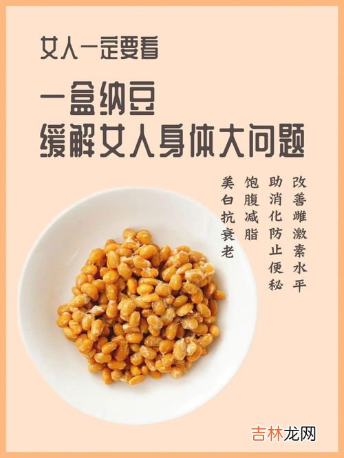 什么人不适合吃纳豆胶囊,日本纳豆的功效与作用