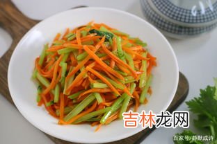 胡萝卜可以炒什么,胡萝卜做什么菜好吃 胡萝卜的烹饪方法