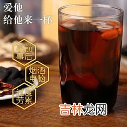 人参十宝茶到底怎么样,十宝茶的功效与作用