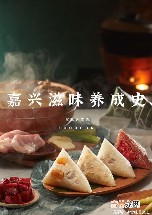嘉兴粽子为什么有名,嘉兴粽子为什么好吃?嘉兴粽子为什么那么有名