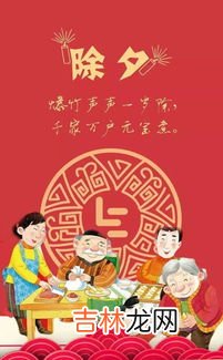 除夕要干嘛?有什么风俗,除夕有什么风俗