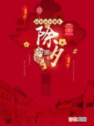 除夕要干嘛?有什么风俗,除夕有什么风俗