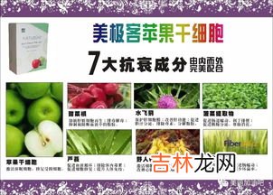 苹果干细胞怎么吃,苹果干细胞怎么服用？