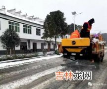 下雪为什么要撒盐,有什么作用,冬季向公路上的积雪撒盐作用什么?原理是什么？