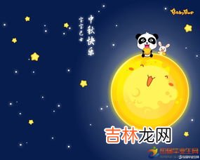 中秋节来历是什么,中秋节的来历是什么？