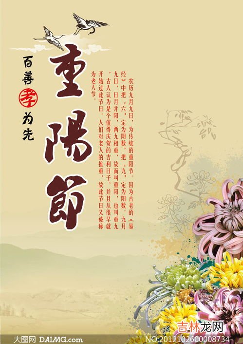 重阳节是老人节吗,重阳节是老人节吗?为什么