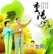 重阳节是老人节吗,重阳节是老人节吗?为什么