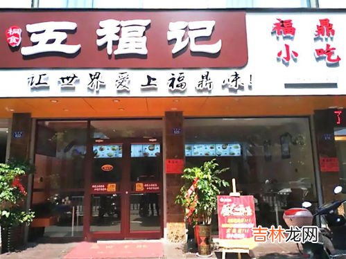 福建五福是哪五福,说福建有五福,是指哪五福?