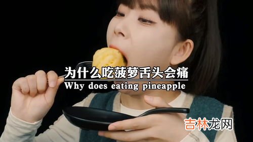 为什么舌头会疼,舌尖疼痛怎么回事_舌尖疼痛的病因有哪些