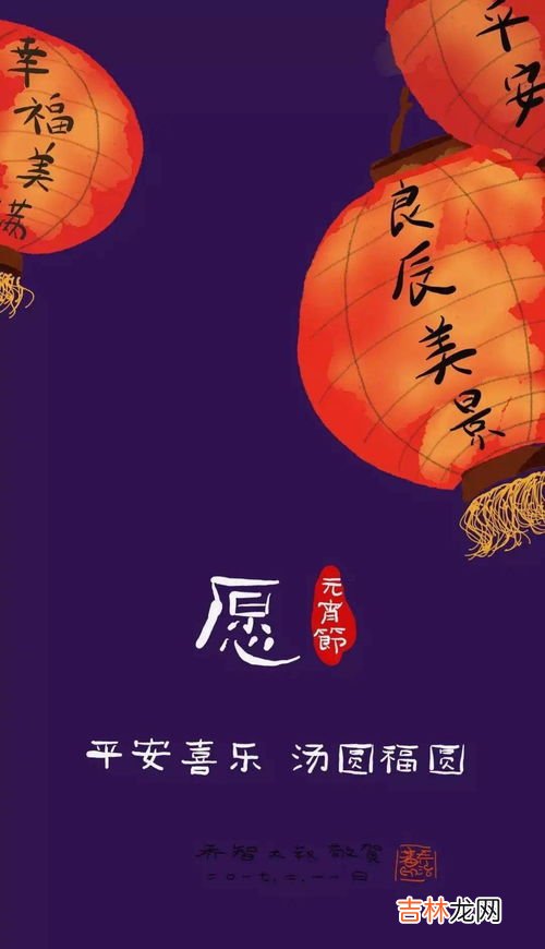 元宵节八个字的标题,元宵节防火文章标题怎么写