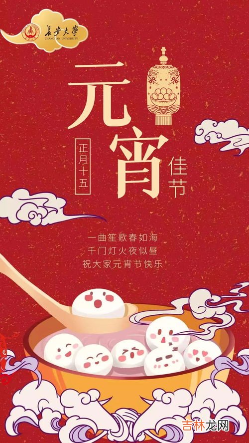 元宵节八个字的标题,元宵节防火文章标题怎么写