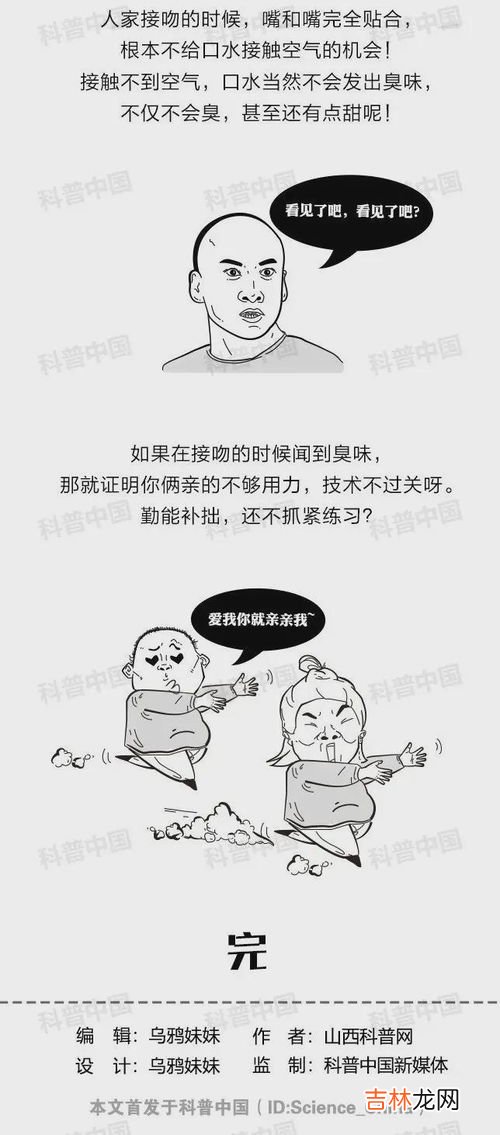 口水为什么那么臭,口水臭是什么原因?