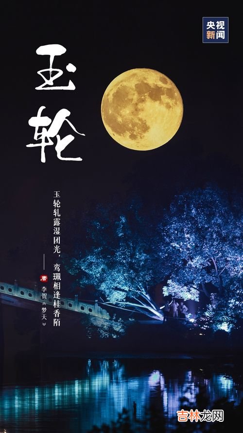 月亮别称,月亮的别称