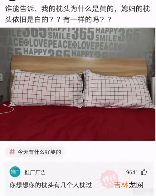 为什么枕头会发黄,枕头发黄怎么回事?