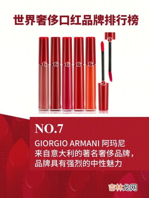 国外好用的口红品牌排行榜,你喜欢什么牌子的口红?