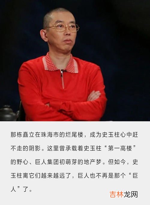 史玉柱为什么不结婚,史玉柱为什么不结婚