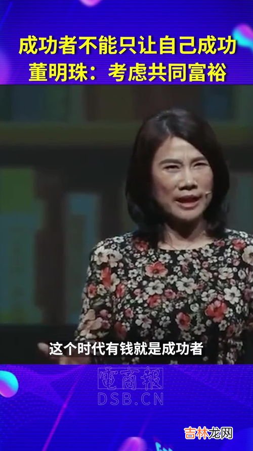 董明珠为什么能成功,董明珠成功的原因