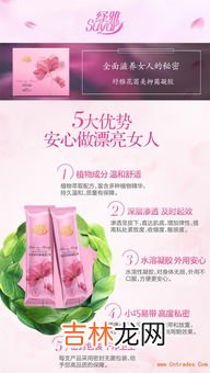 茵丽美凝胶是真的吗,陕西盛世惠普药业有限公司生产的韩国茵丽美缩阴凝胶效果咋样