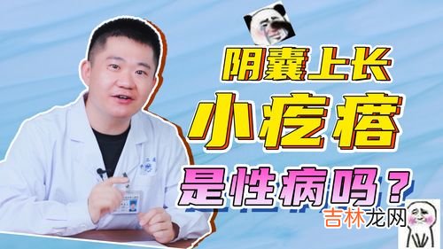 男性下面痒是因为什么引起的吗,为什么男人下面会痒