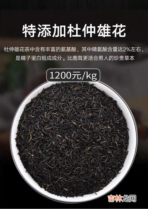 参杞康源的价格,御龙春梦参杞茶怎么样