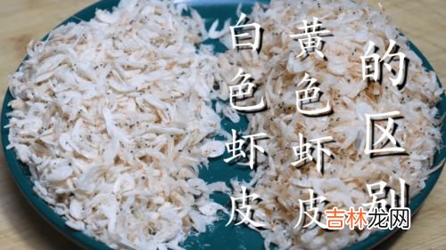 虾皮中含有什么矿物质,虾皮有什么营养