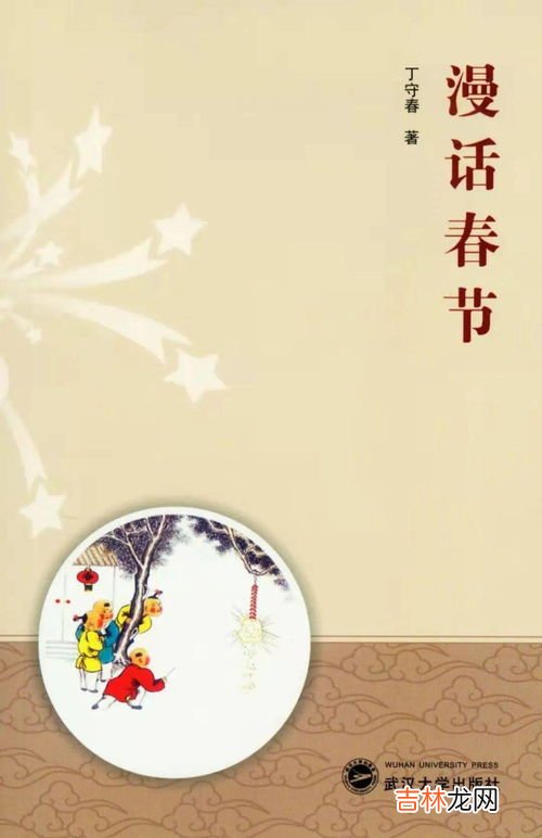 春节来历及意义,春节的来历和习俗