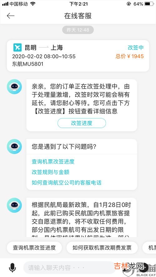 学生票可以改签时间吗,火车票学生票可以改签吗