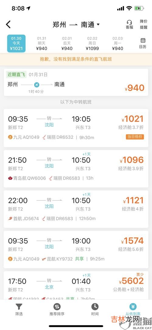 学生票可以改签时间吗,火车票学生票可以改签吗