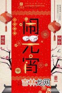 古代元宵节是情人节吗,元宵节究竟为什么在古代被称为情人节?