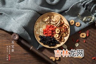 五宝茶好喝吗,东韵五宝茶怎么样