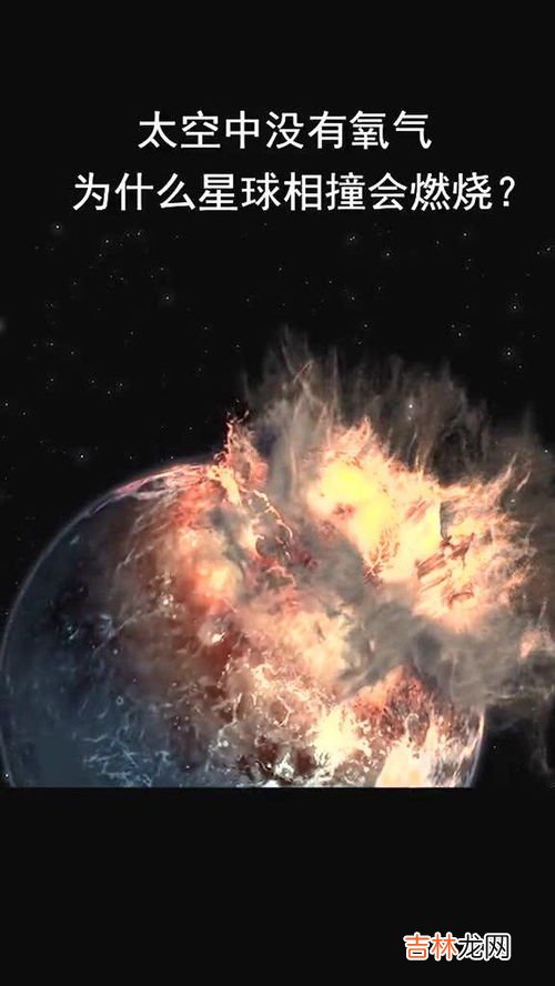 太空中有氧气吗,地面离太空有多高 太空中有氧气吗