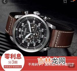 西铁城的表怎么看是不是正品,日本买的西铁城手表怎么查询真伪