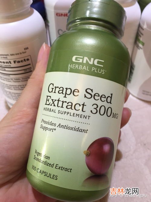 健安喜葡萄籽怎么样,gnc葡萄籽怎么样？gnc葡萄籽好用吗？